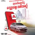 December promotion